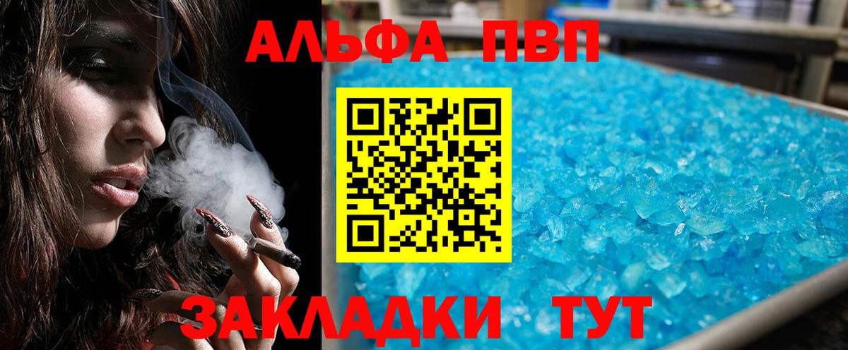 Alpha-PVP крисы CK Вышний Волочёк