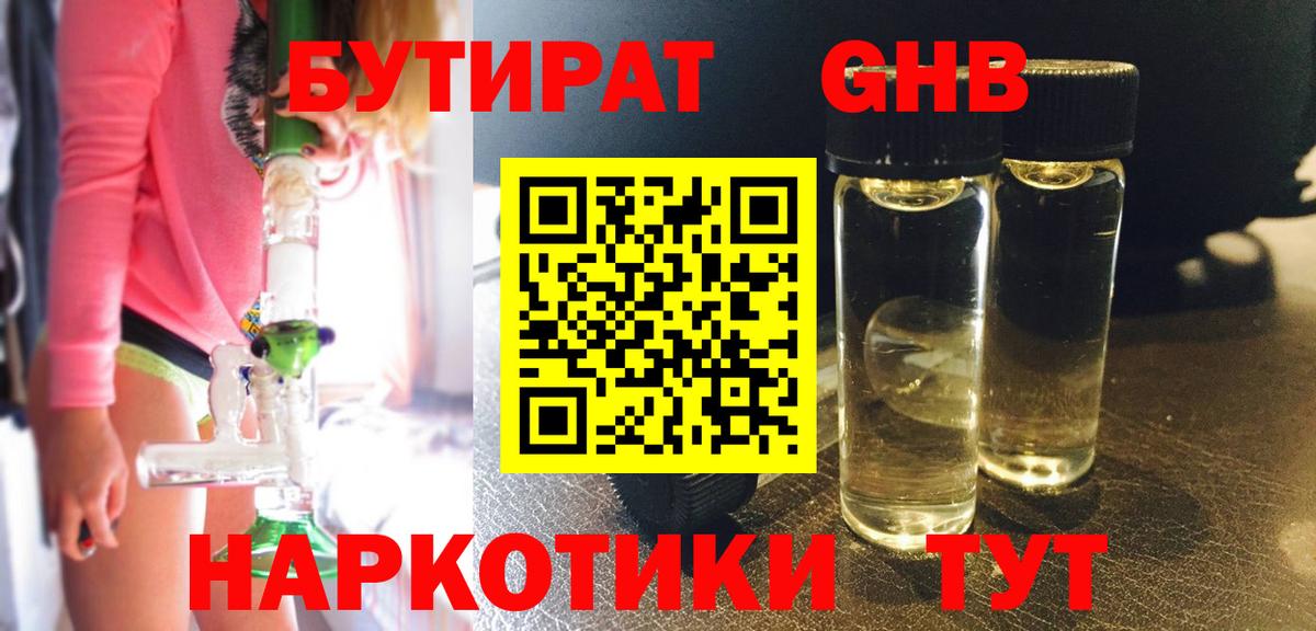 Вышний Волочёк  БУТИРАТ Butirat  Вход с VPN 