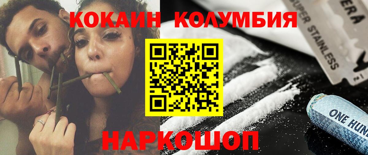 Кокаин 99% Вышний Волочёк