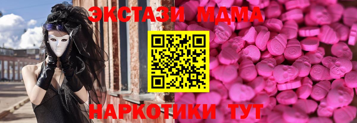 Вышний Волочёк  Ecstasy 99%  Вход с VPN  Экстази  ЭКСТАЗИ MDMA 
