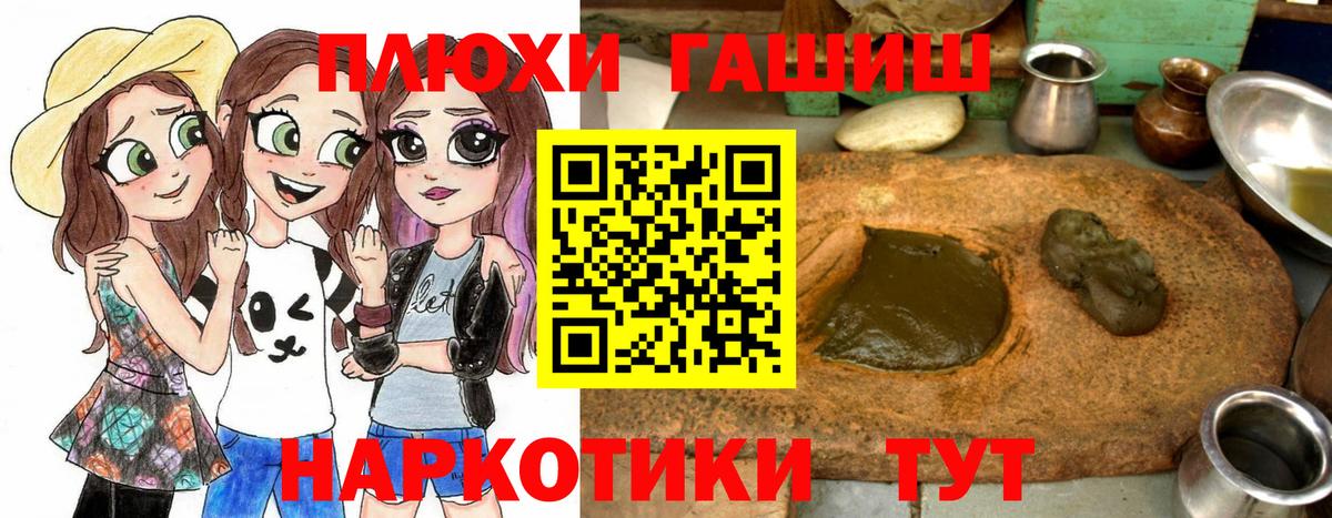 даркнет сайт  Вход с VPN  Вышний Волочёк  Гашиш Ice-O-Lator 
