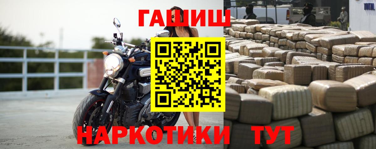ГАШИШ Изолятор Вышний Волочёк