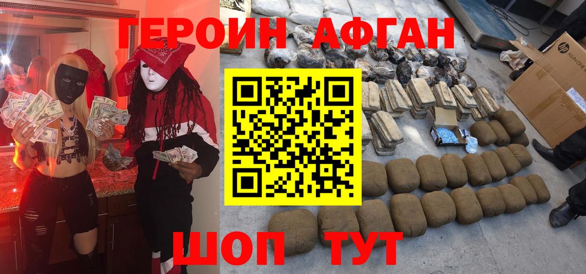 Героин герыч  Вход с VPN  Вышний Волочёк 