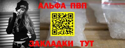 ALPHA PVP Баксан