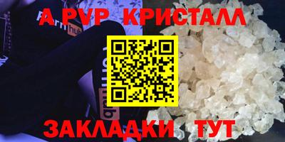 ALPHA PVP Баксан
