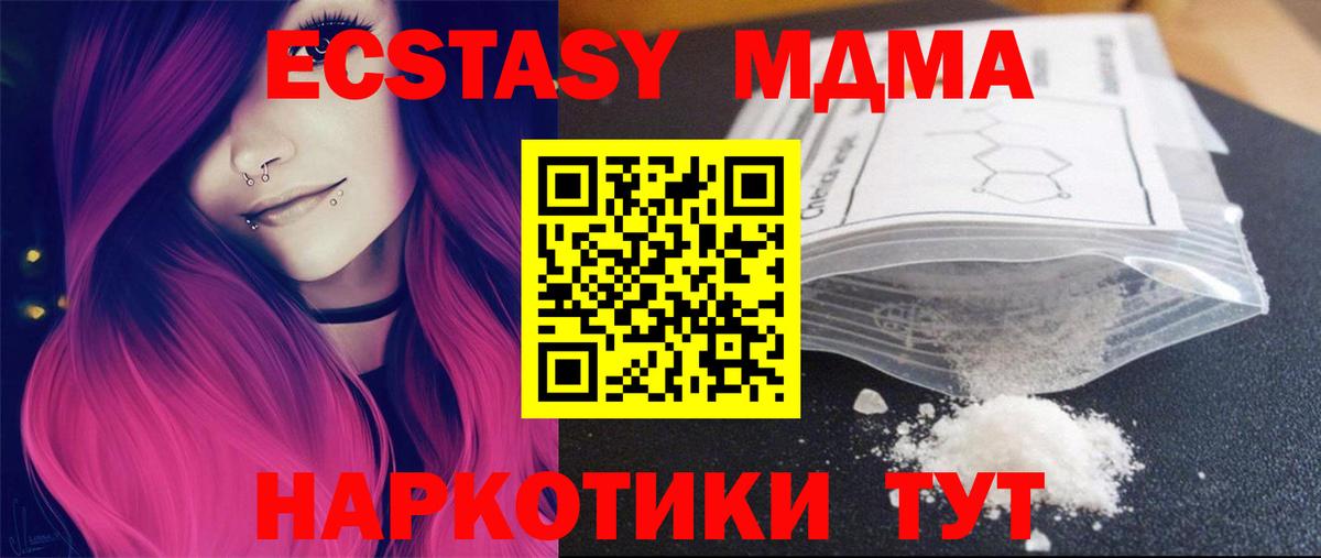 MDMA Molly  MDMA  Вышний Волочёк  Вход с VPN 