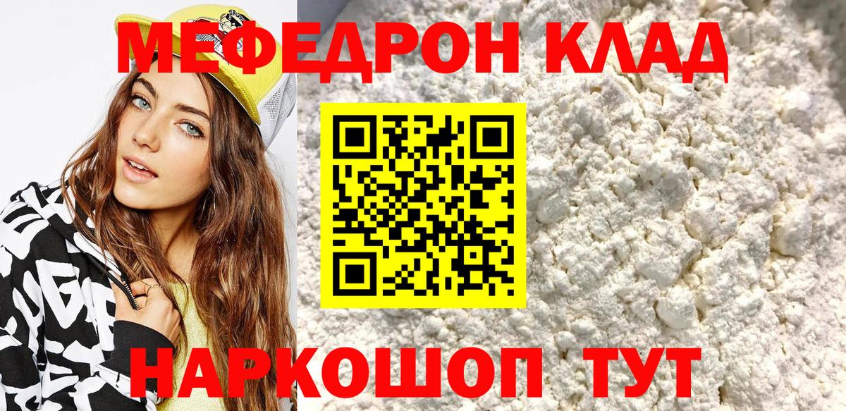 Меф мука  Вход с VPN  Мефедрон  Вышний Волочёк 