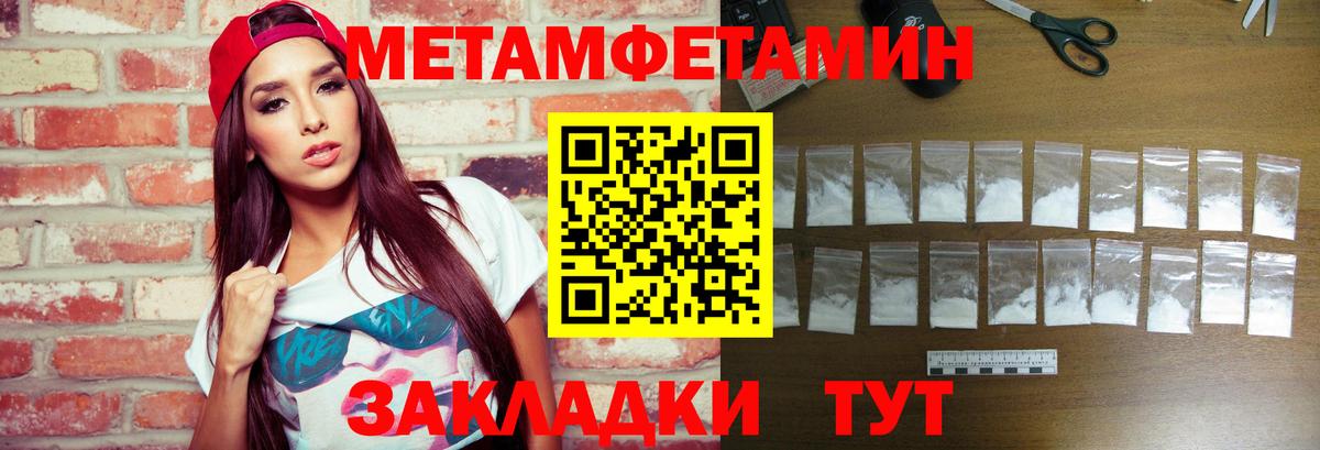 МЕТАМФЕТАМИН  Вход с VPN  Вышний Волочёк  МЕТАМФЕТАМИН кристалл 