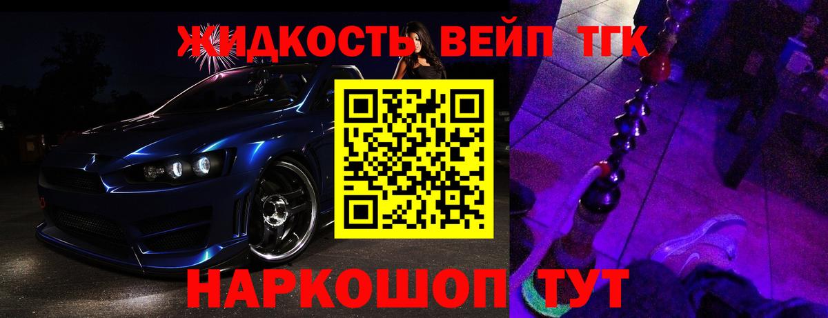 Вышний Волочёк  ТГК THC oil  Вход с VPN 
