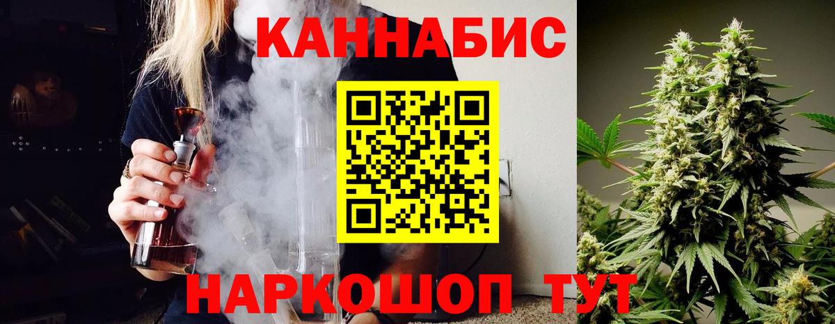 Марихуана Ganja  Вход с VPN  Вышний Волочёк  Бошки марихуана сатива 